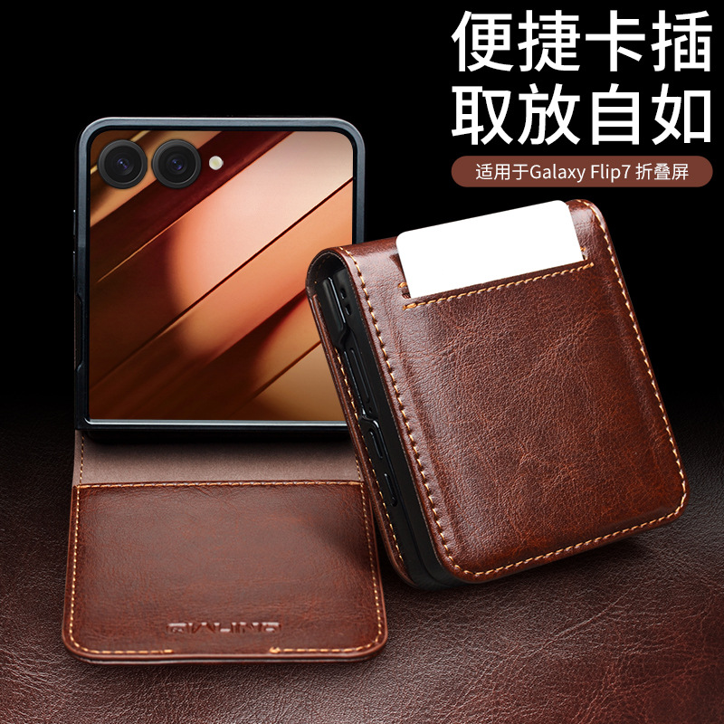 洽利适用三星Z Flip 7/8手机壳折叠屏保护套翻盖真皮防摔磁吸皮套