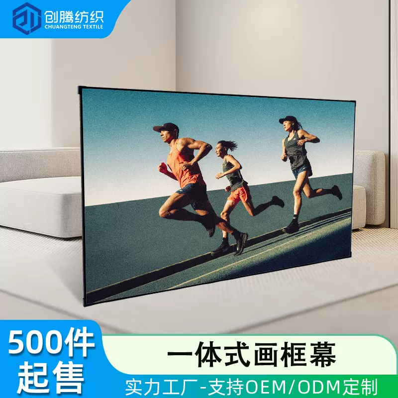 批发幕布超窄边画框98寸壁挂高清3D客厅卧室投影耐用投影仪投影机