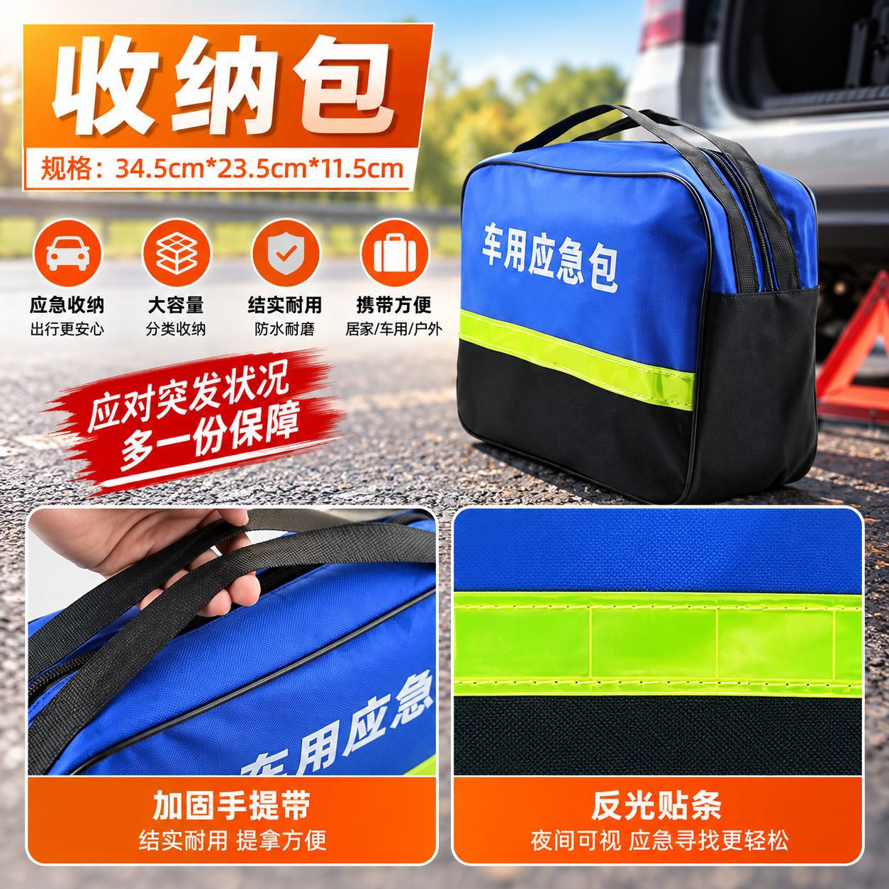 Car emergency kit set, annual inspection kit, in-car safety kit, and vehicle rescue tool kit for road trips – all customizable