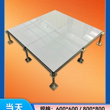 全钢国标陶瓷面防静电地板600x600 机房监控室学校高架空活动