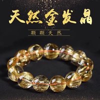 天然金发晶水晶手串招财手串暴力招财好运黄发晶单圈黄水晶钛晶