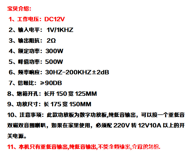 12V 300W high-power subwoofer amplifier board, Class D, dual-magnet, dual-coil, for heavy bass, used in car audio modification