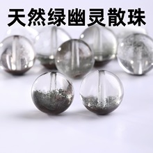 涛聚宝盆绿幽灵散珠圆珠子手工diy串珠手链配珠天然水晶手串配饰