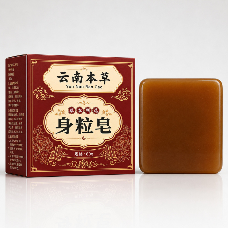 Body Soap Yunnan Herbal Medicine Specifications: 80g External Use Soap Body Soap Body Soap Yunnan Herbal Medicine Specifications: 80g External Use Soap Body Soap