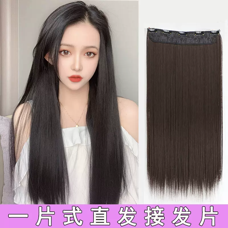 假发女长发假发贴片一片式无痕直发接发片隐形仿真发增发量假发片