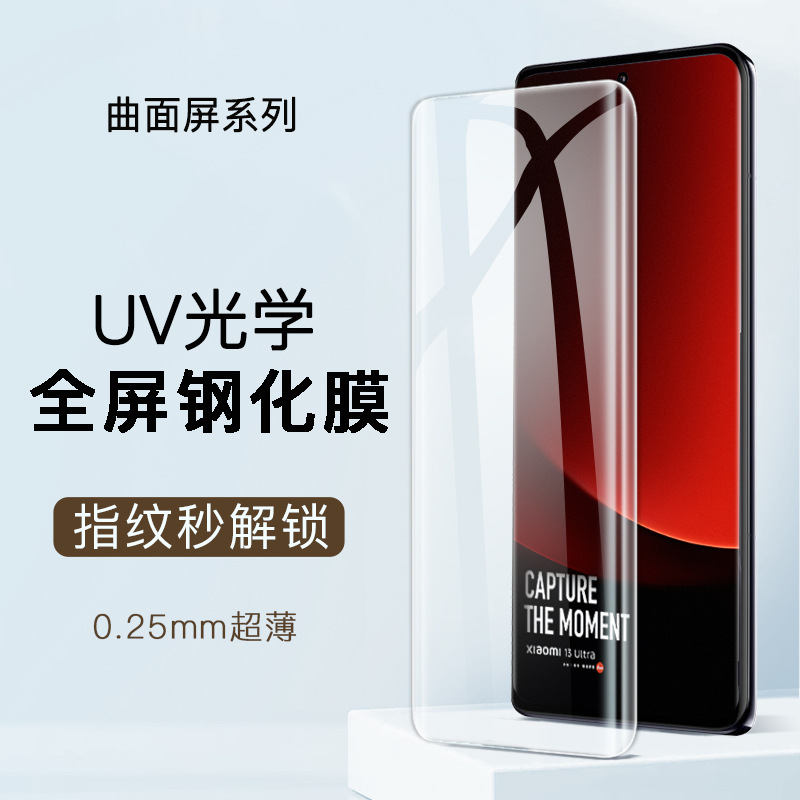 Uv Tempered Film Xiaomi 15Pro Mobile Phone Film Vivox200Pro Protective Film 1+13 Xiaomi 14Pro Suitable for