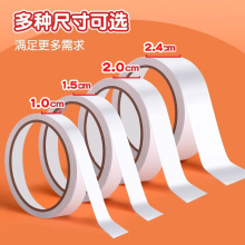 办公用品双面胶薄款多规格白色胶12米文具手工透明高粘度胶带批发