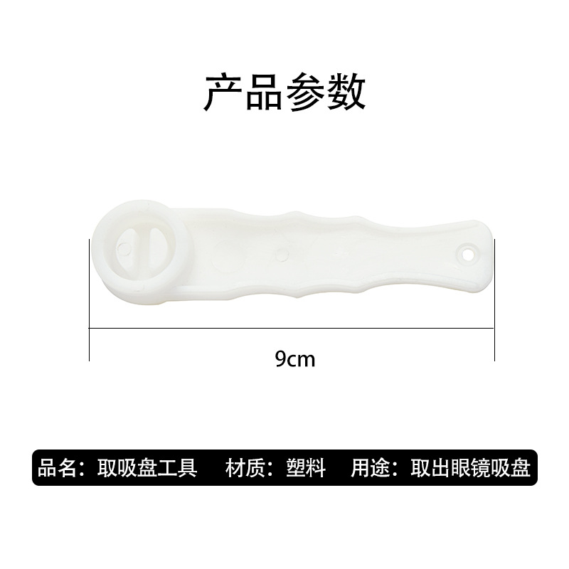 Lex absorber removers removal suction cup tiens are suitable for…
