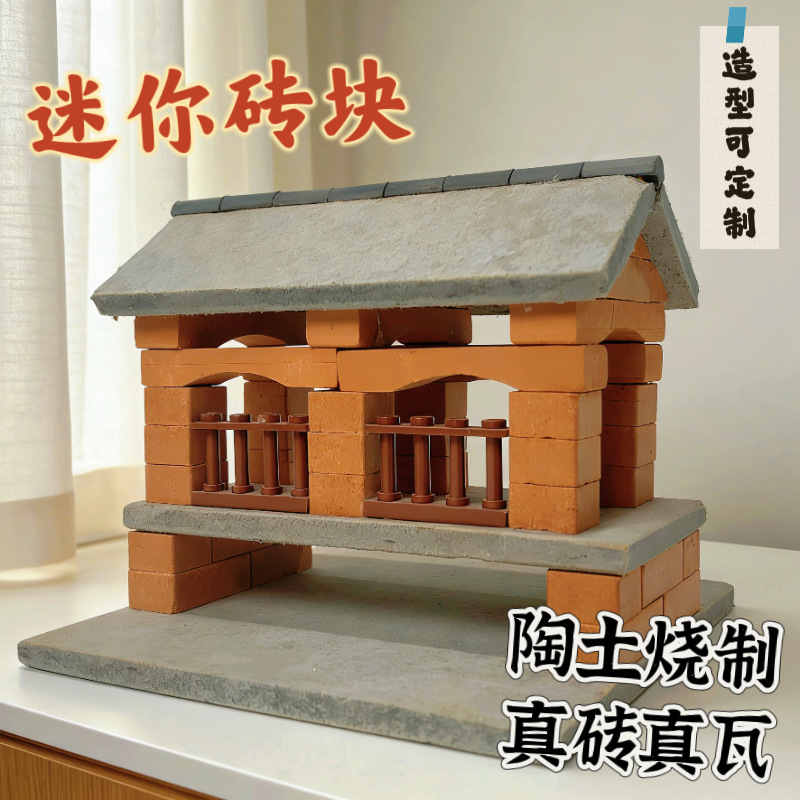 diy小屋泥瓦匠拼装陶瓷积木小房子工具玩具建筑迷你砖瓦补充装