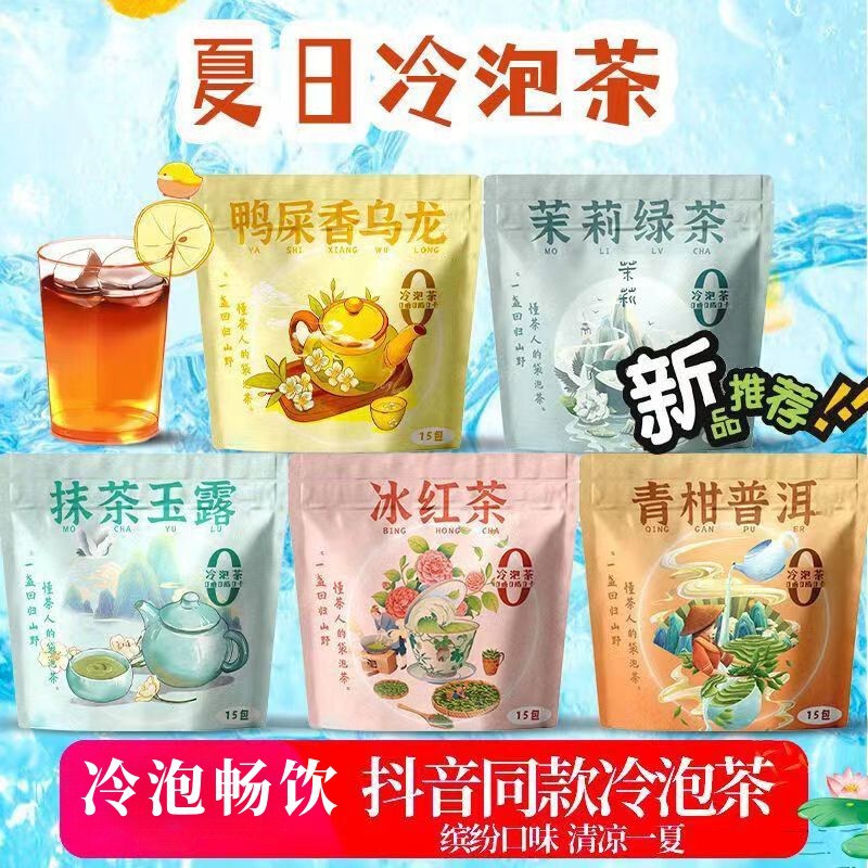 Cold Brew Tea Wholesale, Direct from the Source Factory, Large Quantity, Excellent Price, Individually Packaged Jasmine Green Tea Cold Brew Tea Bags Cold Brew Tea Wholesale, Direct from the Source Factory, Large Quantity, Excellent Price, Individually Packaged Jasmine Green Tea Cold Brew Tea Bags