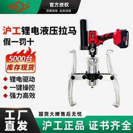 千斤顶;起重葫芦;叉车