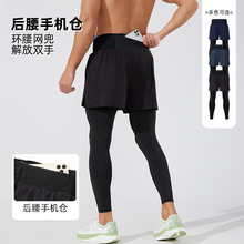 2025秋冬新款马拉松田径速干假两件训练长裤运动跑步健身瑜伽紧身