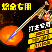 高温烧黄金喷枪验金银首饰枪融金喷枪打金工具熔金火枪头验金批发