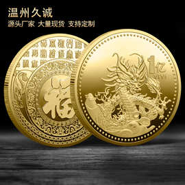 现货 2024龙年纪念币一亿小目标纪念章 立体浮雕中国风公司收藏品