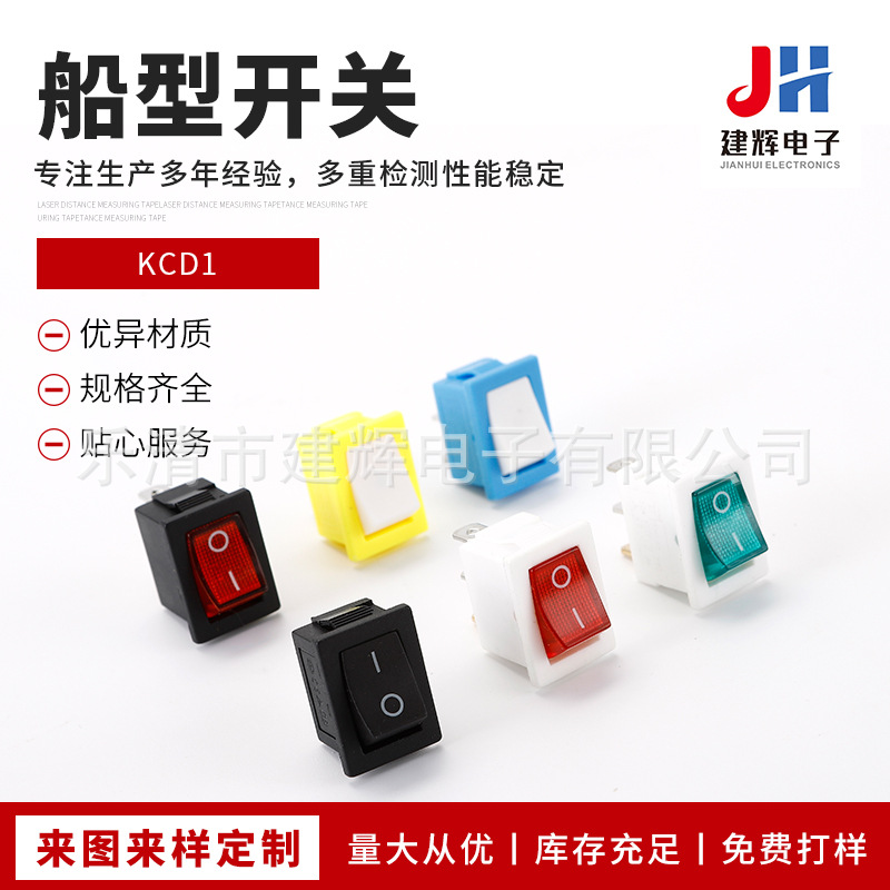 船型开关KCD1收纳袋开关跷板开关玩具抽气泵开关翘板开关15*21