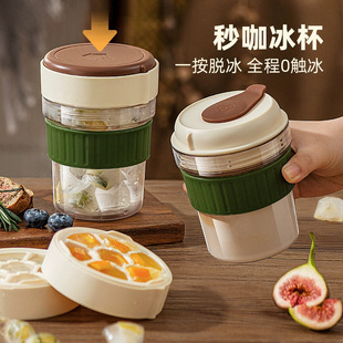 Ice Cup Tritan Water Cup High Temperature Resistant Coffee Handy Cup Small Portable Accompaniably High Color Value for Women
