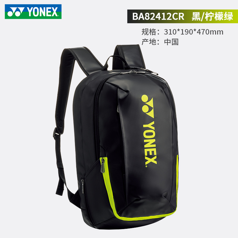 YONEX ヨネックス バドミントンバッグ BA82412CR ダブルショルダー 大容量リュック 独立シューズコンパートメント リュック|undefined
