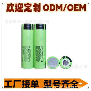 ���� Panasonic����NCR 18650Bȫ�� 늄�܇���� �M�ڬF؛