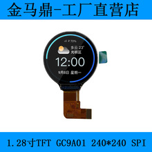 ���ڹ�Ӧ1.28��TFTҺ����ʾ��Բ��LCD��ʾ���ɴ�������GC9A01����