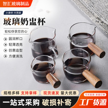 高硼硅玻璃小奶盅双嘴咖啡奶杯咖啡杯牛奶杯意式咖啡量杯迷你