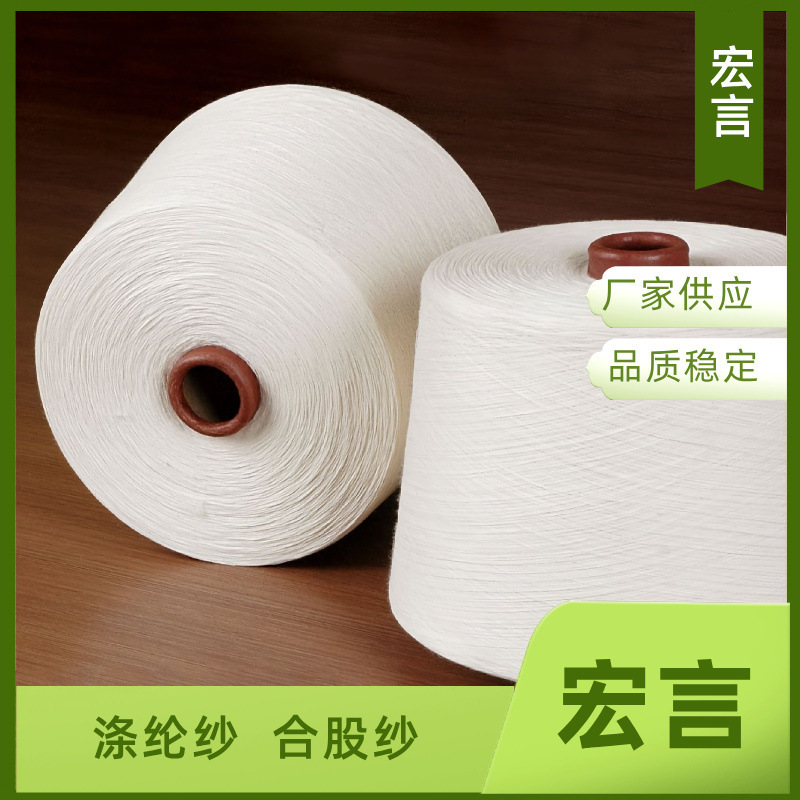 21 Pieces of Pure Polyester Flame-Retardant Yarn, Polyester Fire-Resistant Yarn, No Melt Droplets, Low Smoke, for Knitted and Woven Protective Clothing, for Curtains 21 Pieces of Pure Polyester Flame-Retardant Yarn, Polyester Fire-Resistant Yarn, No Melt Droplets, Low Smoke, for Knitted and Woven Protective Clothing, for Curtains