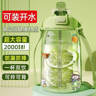 Large-Capacity Water Cup, Food-Grade Double-Drink Big Belly Cup, Girls' Kettle, Large Cup, Aliexpress Dropshipping