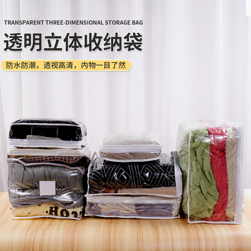 Transparent Visual Waterproof Storage Bag Household Quilt Moving Bag Large Capacity PVC Clothes Quilt Fit Bag Transparent Visual Waterproof Storage Bag Household Quilt Moving Bag Large Capacity PVC Clothes Quilt Fit Bag