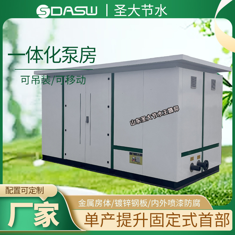 可吊装水肥一体化泵房 厂家供应金属内外喷漆防腐蚀固定式施肥机