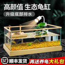 玻璃乌龟饲养缸家用带晒台乌龟缸大型养龟生态缸别墅造景鱼缸