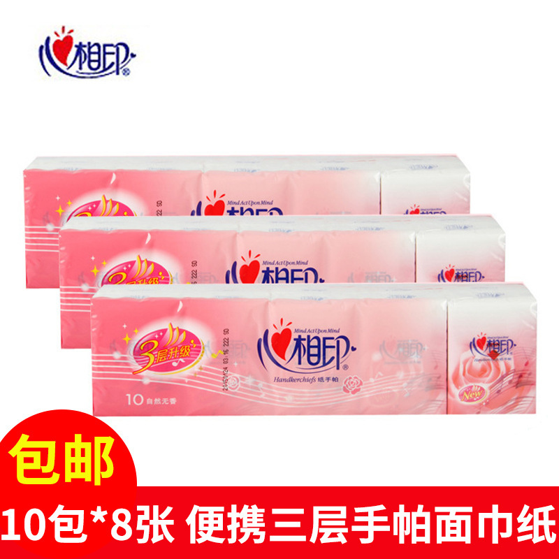 C910 Heart-To-Heart Handkerchief Paper Small Packet Portable Three-Layer Facial Tissue 10 Packs * 8 Sheets of Tissue Paper