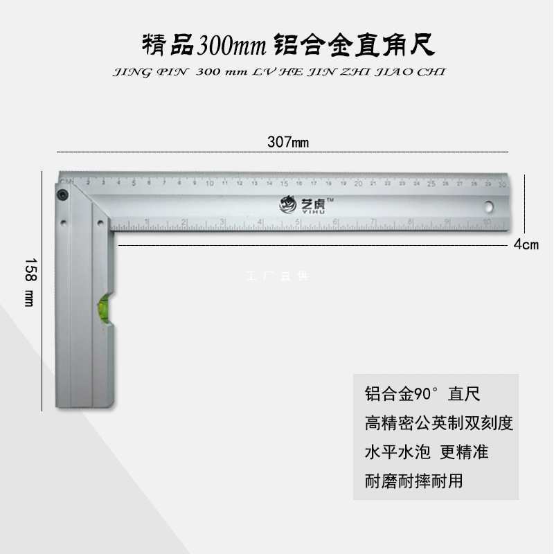 批发水平加厚直角尺90度方尺铝合金拐尺角度尺高精度木工钢板尺测