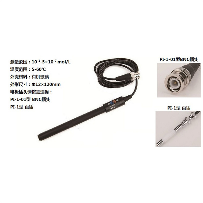 现货！上海雷磁PI-1-01型碘离子电极/探头/传感器
