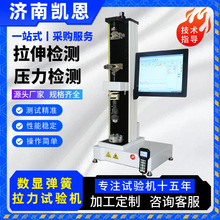 数显弹簧拉力试验机 2KN精密型力学测试设备 单臂弹簧拉压检测机