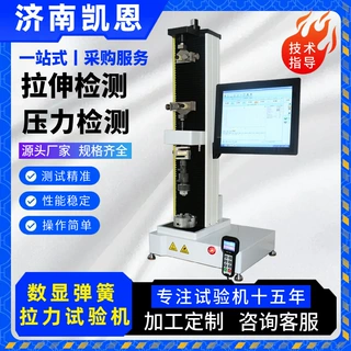 数显弹簧拉力试验机 2KN精密型力学测试设备 单臂弹簧拉压检测机