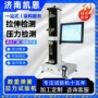 数显测试力学单臂试验机