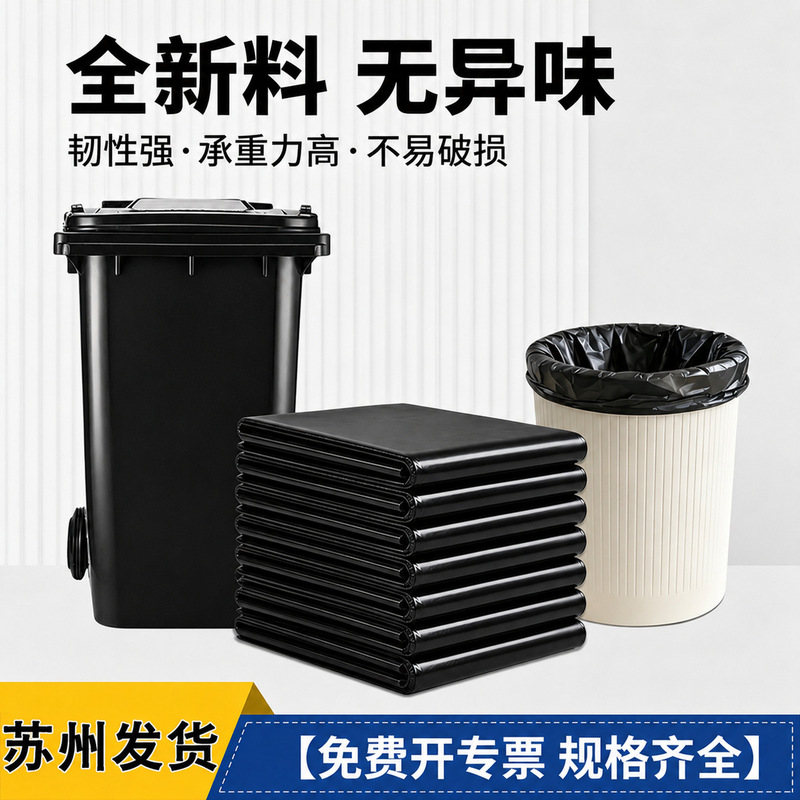 Large Garbage Bags, Extra Thick, Black, for Hotel Cleaning, Property Management, Extra-Large, Extra-Thick Plastic Bags