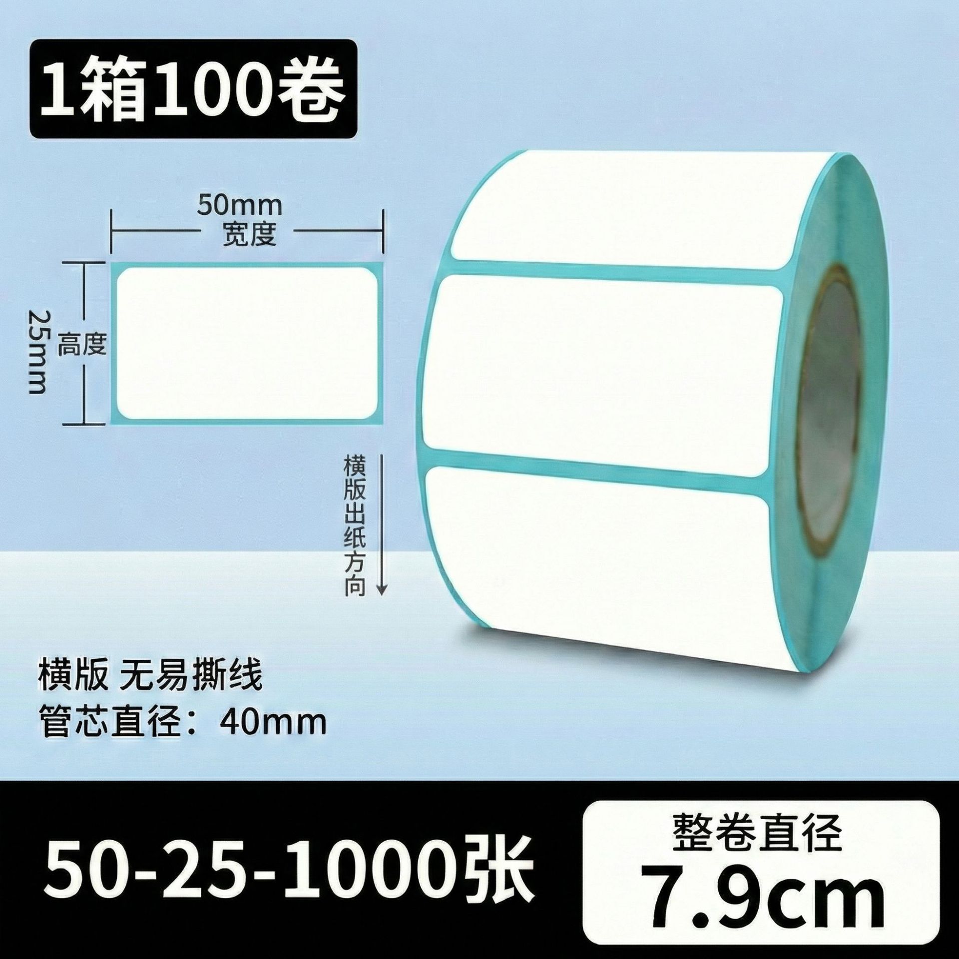 Papel de etiqueta adhesiva anti-termo Papel de etiqueta adhesiva 100x150 papel de impresión de etiquetas de calor