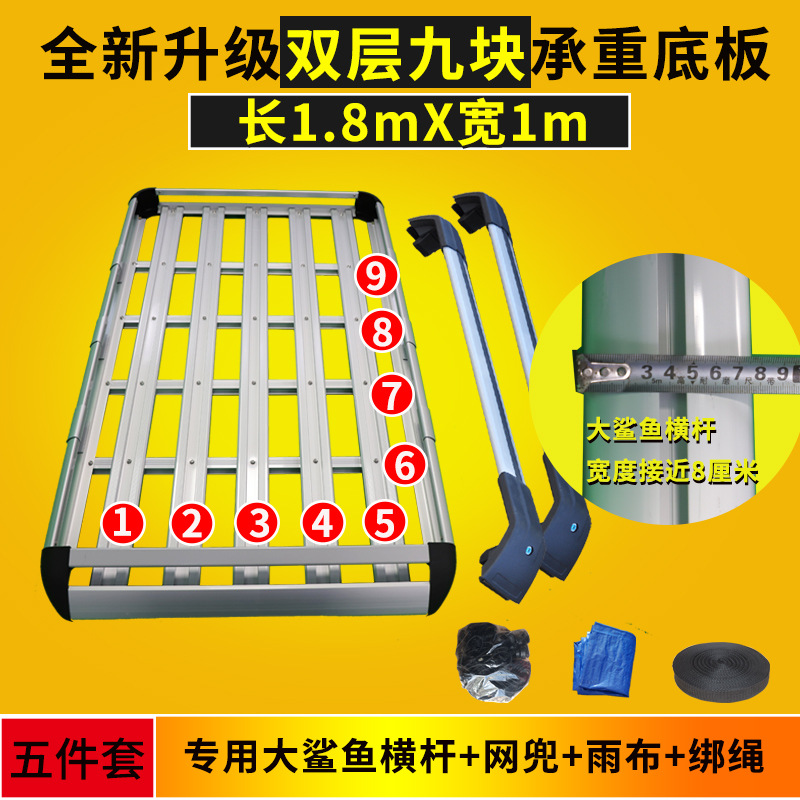 Top Frame Luggage – Universal Roof rack - double-layer-18-meters-9-boards-great-white-shark-crossbar-net-rain-cloth-rope-6-pillars