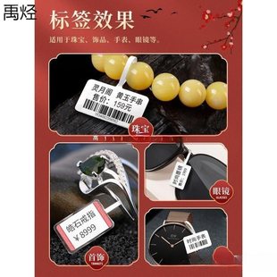 Jewelry label printer gold and silver jewelry glasses tag jade jade price tag jewelry price tag machine