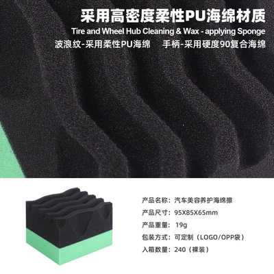 Car cleaning tools textured sponge for cleaning