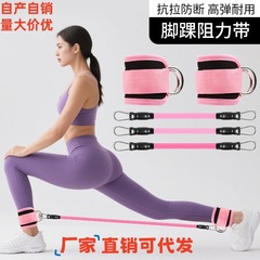 脚踝弹力绳阻力绳厂家直供腿部弹跳拉力绳拉力器美腿脚踝扣拉力绳