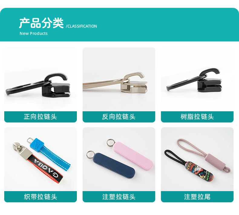 拉链头03详情页_04.jpg
