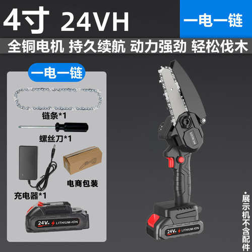 Cross-border rechargeable electric chain saw household small handheld lithium chainsaw outdoor logging and garden sawing trees without gasoline