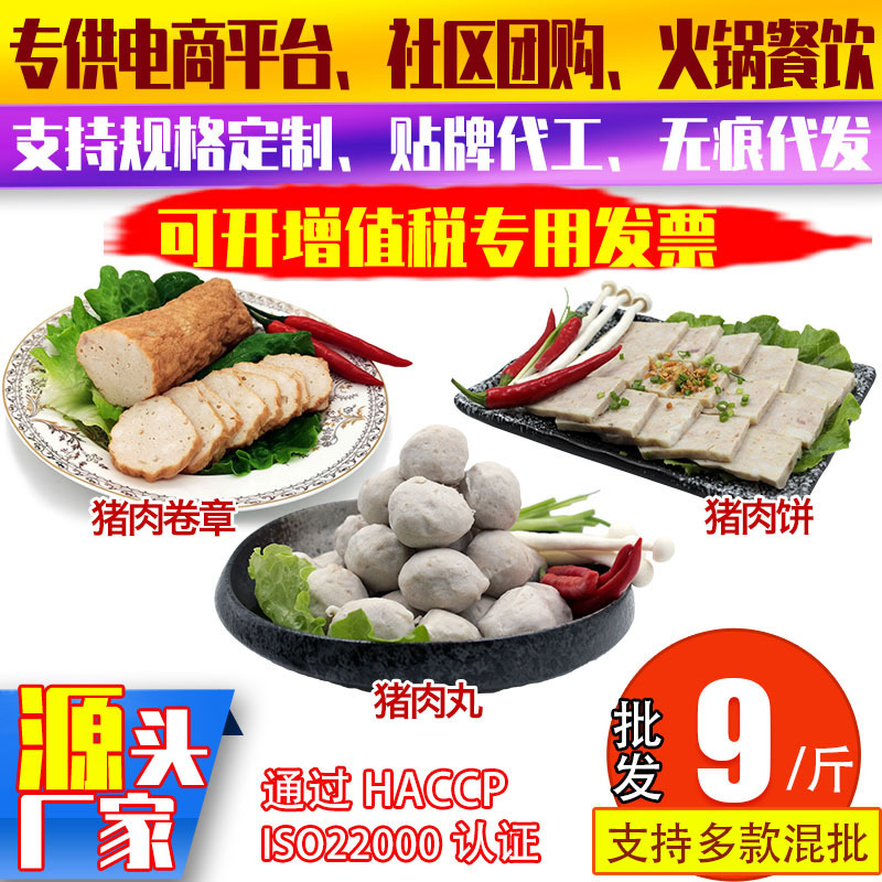 Chaoshan traditional handicraft pork cake pork roll Chaozhou Shantou Guangzhang specialty snack frozen food factory Tmall signature Chaoshan traditional handicraft pork cake pork roll Chaozhou Shantou Guangzhang specialty snack frozen food factory Tmall signature