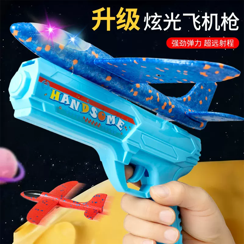 弹射泡沫飞机手持发射枪户外运动男孩手抛飞天滑翔机小孩儿童玩具