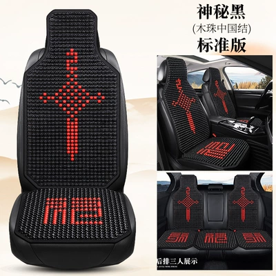Mat Cartoon Bear Three-piece Seat | Cool pad - seven-piece-set-five-seater-standard-version-mysterious-black