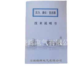 振动传感器;温度传感器;显示仪表