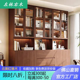 全实木橡木书柜书架落地置物架客厅靠墙一体组合书柜储物柜收纳柜