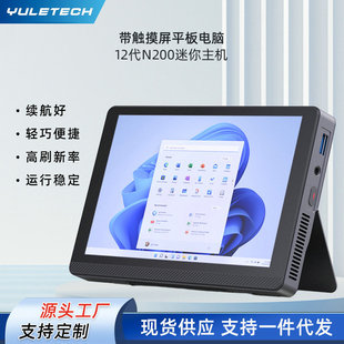 12Th Generation N200 Mini Host with Touch Screen Tablet Computer Business Portable Office Equipment Wholesale
