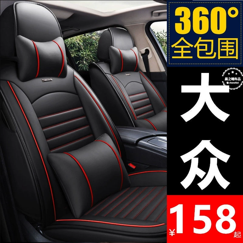 Применимо для Volkswagen Langyi Sagitar Bora Magoteng Tu Yueyue сиденья чехлы сиденья для четырех сезонов